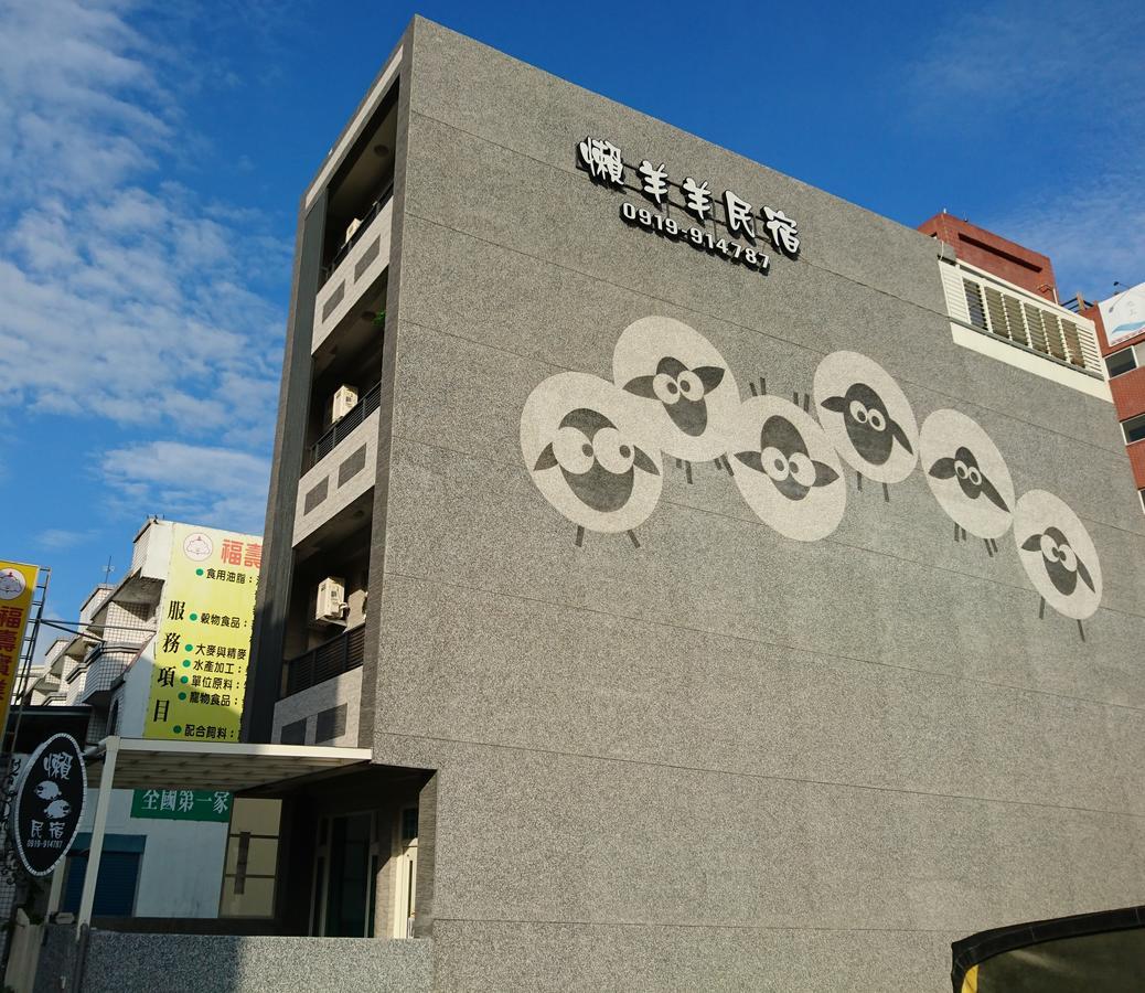 懶羊羊民宿cozy Sheep Чишан Экстерьер фото